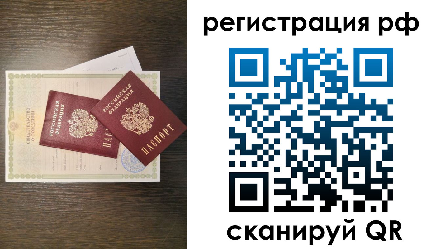 миграционный учет в Гурьевске