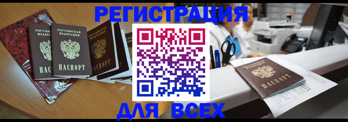 временная прописка в Гурьевске